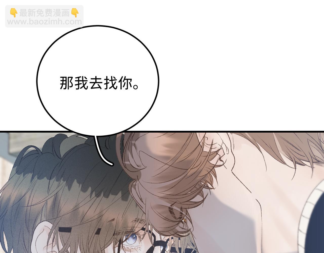 30  相处的不像朋友(1/2)-第32话