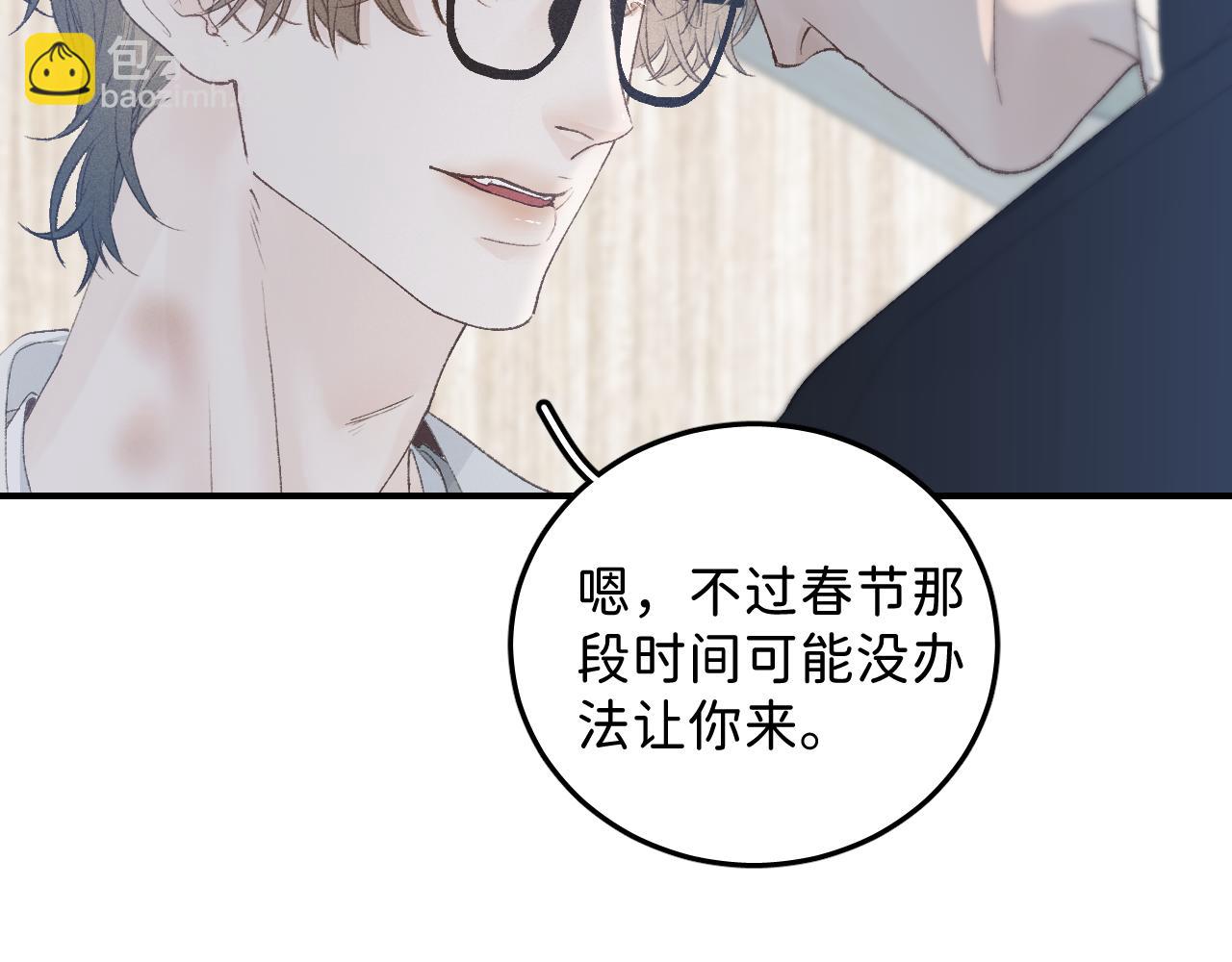 30  相处的不像朋友(1/2)-第32话