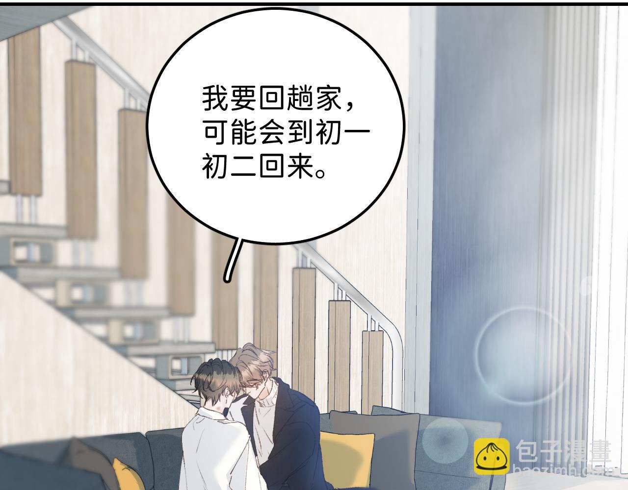 30  相处的不像朋友(1/2)-第32话
