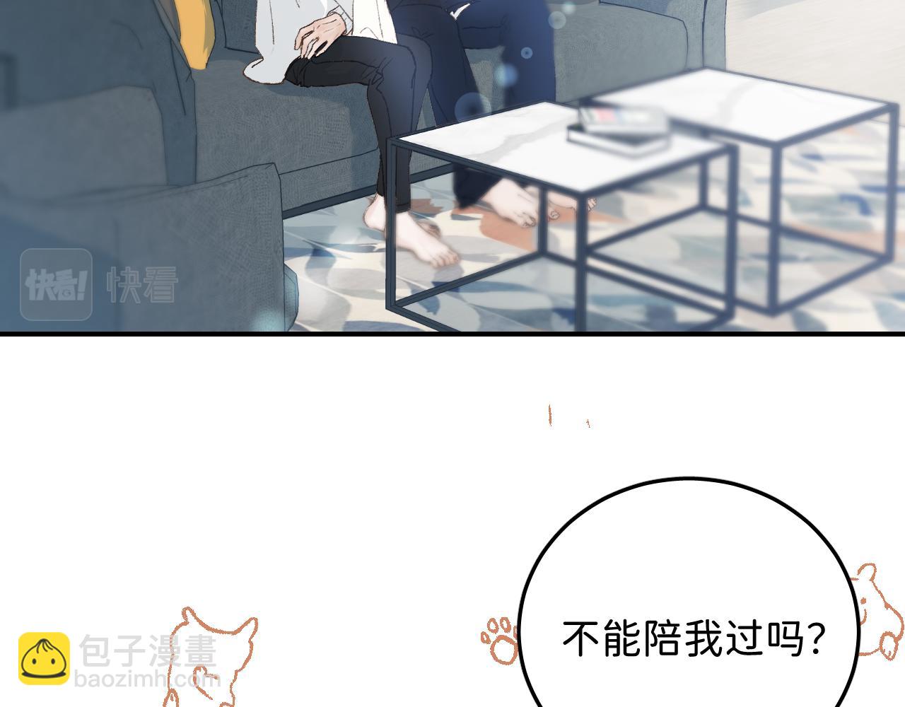 30  相处的不像朋友(1/2)-第32话