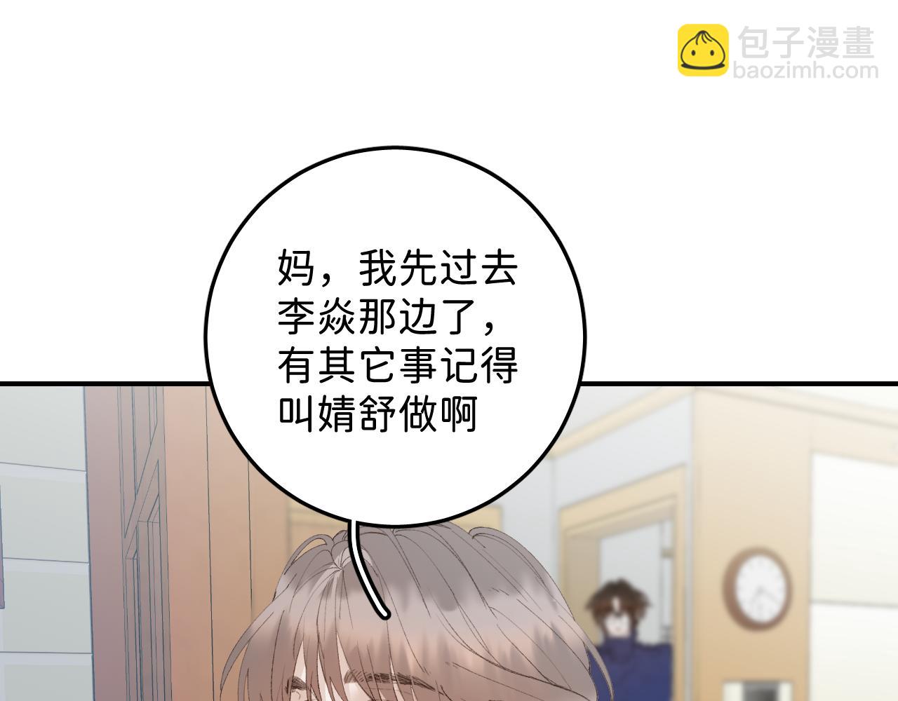 32 家的温暖(1/2)-第34话