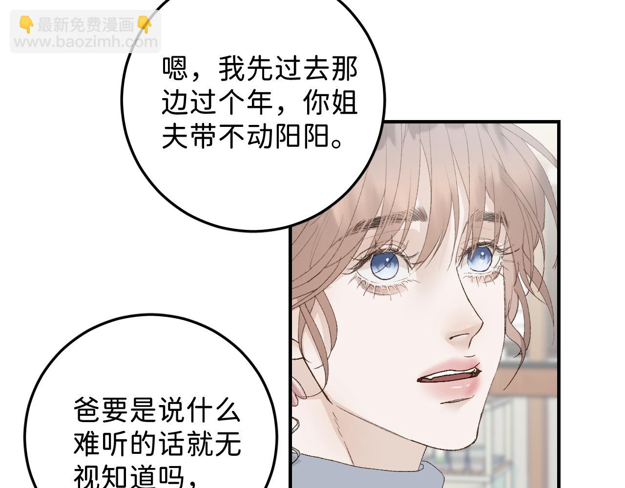 32 家的温暖(1/2)-第34话