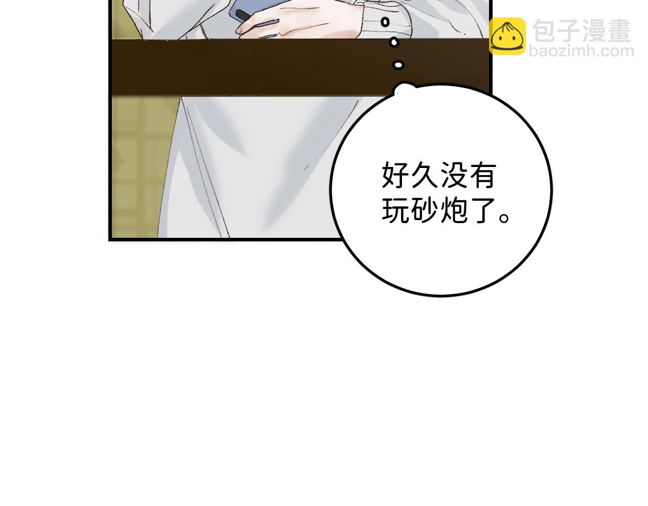 32 家的温暖(1/2)-第34话