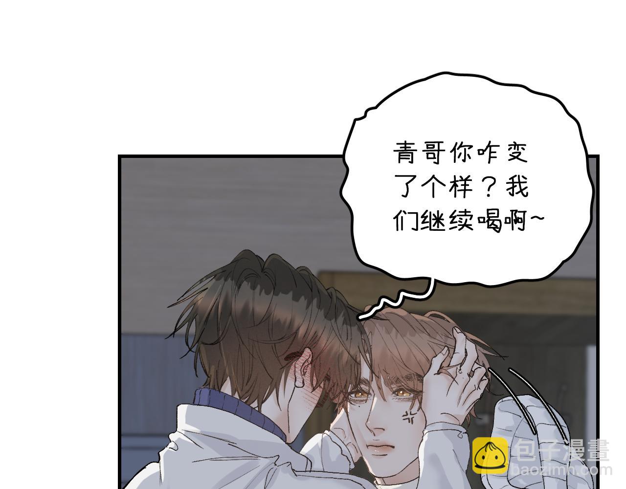 34 一人醉两人迷(1/2)-第36话