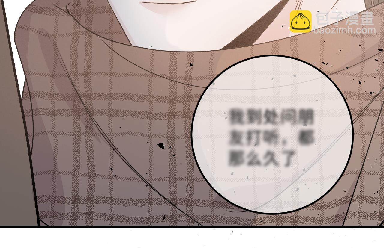 36 只是误会(1/2)-第38话
