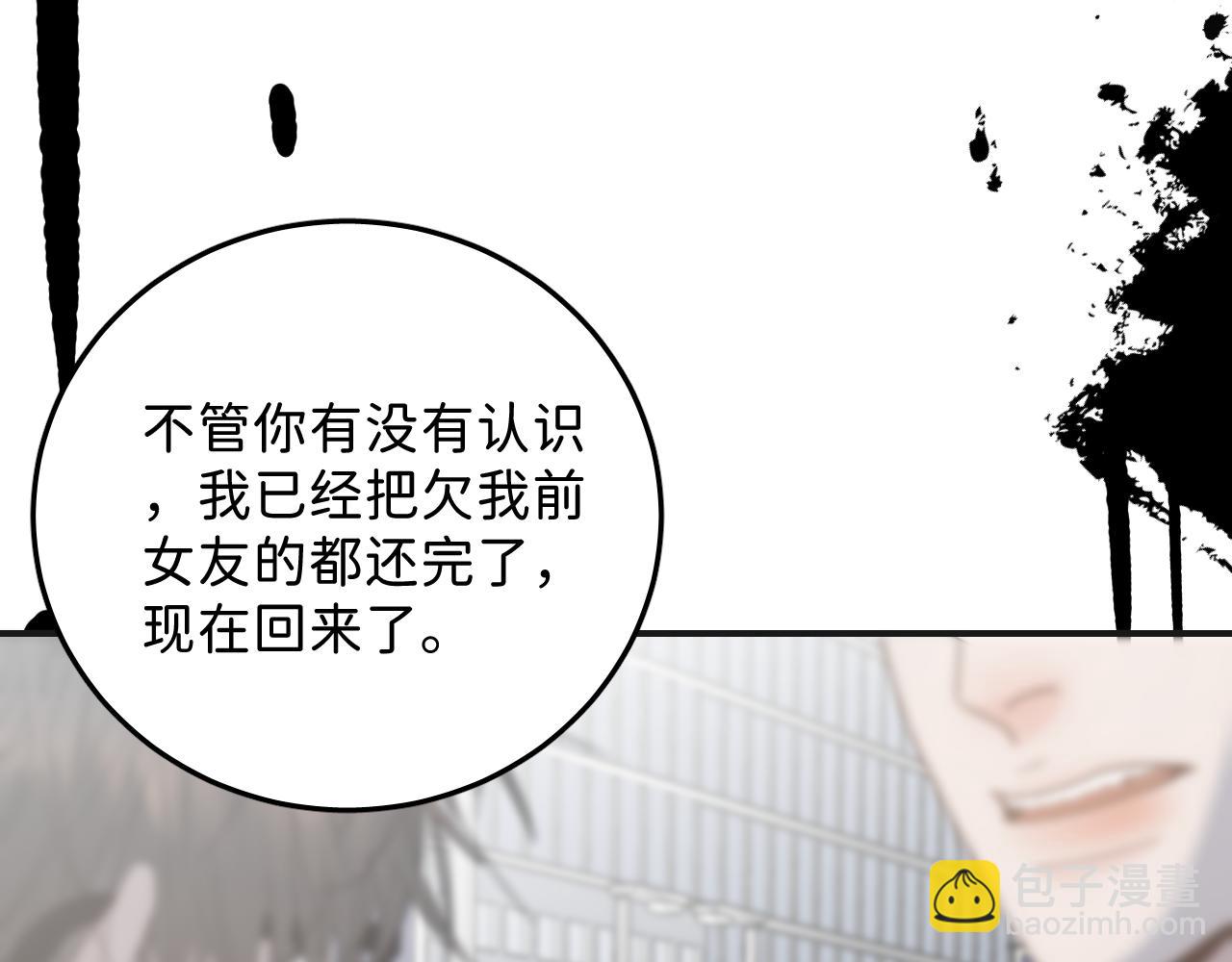 36 只是误会(1/2)-第38话