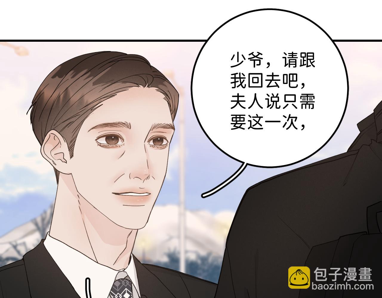 40 我不需要家人(1/2)-第42话