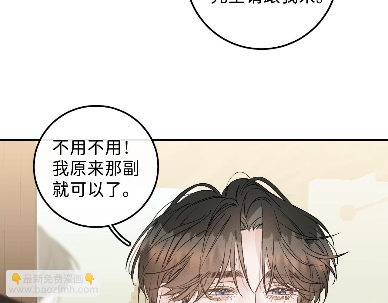 42 好想带你回家(1/2)-第44话