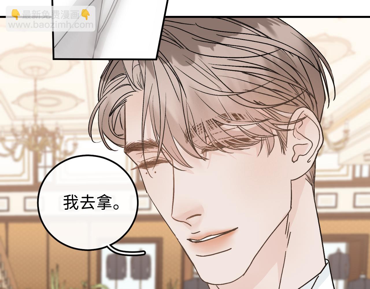 42 好想带你回家(1/2)-第44话
