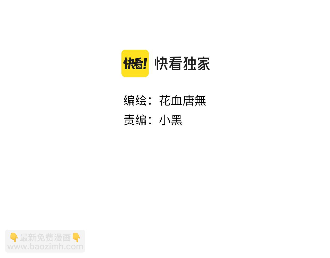 42 好想带你回家(1/2)-第44话