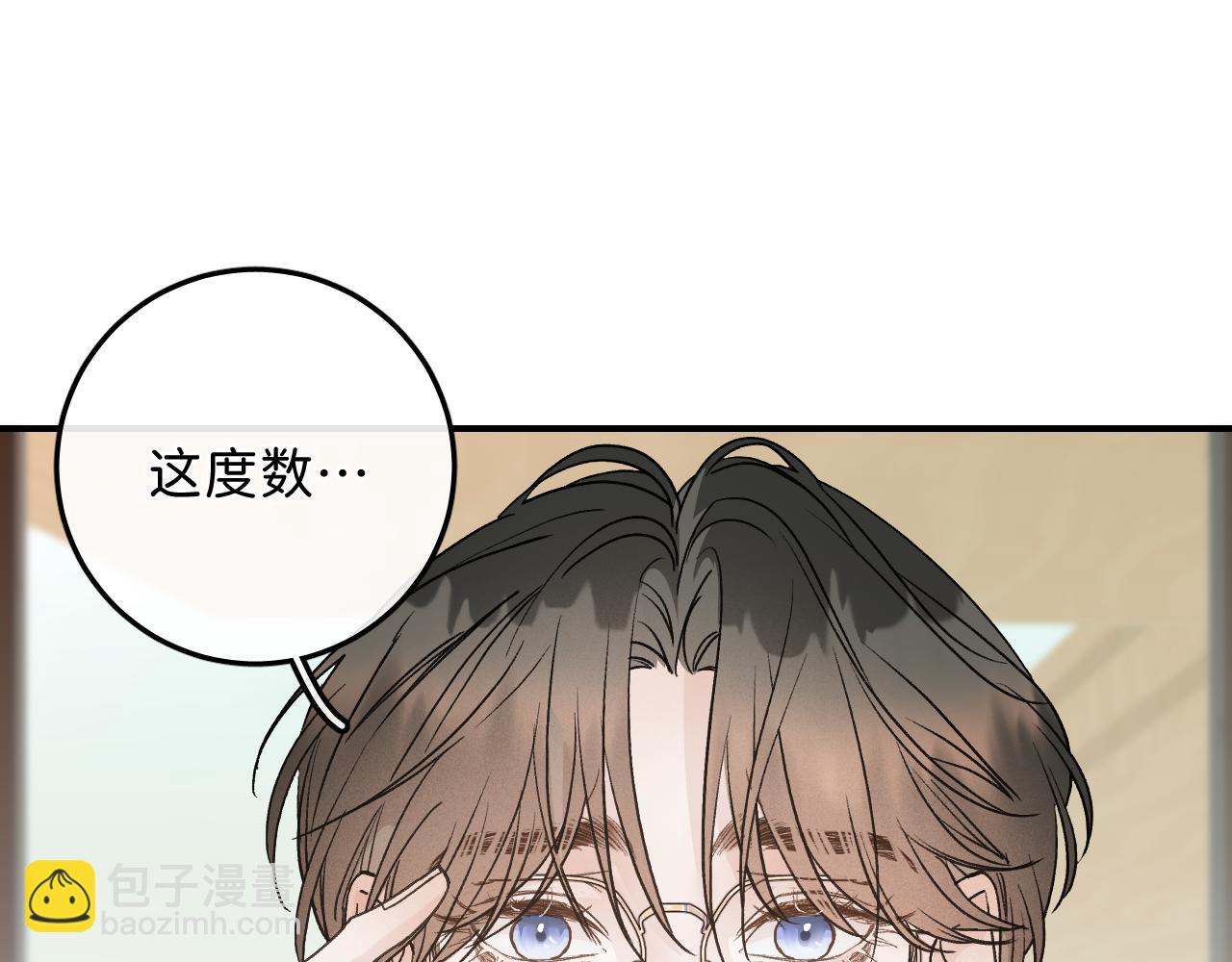 42 好想带你回家(1/2)-第44话