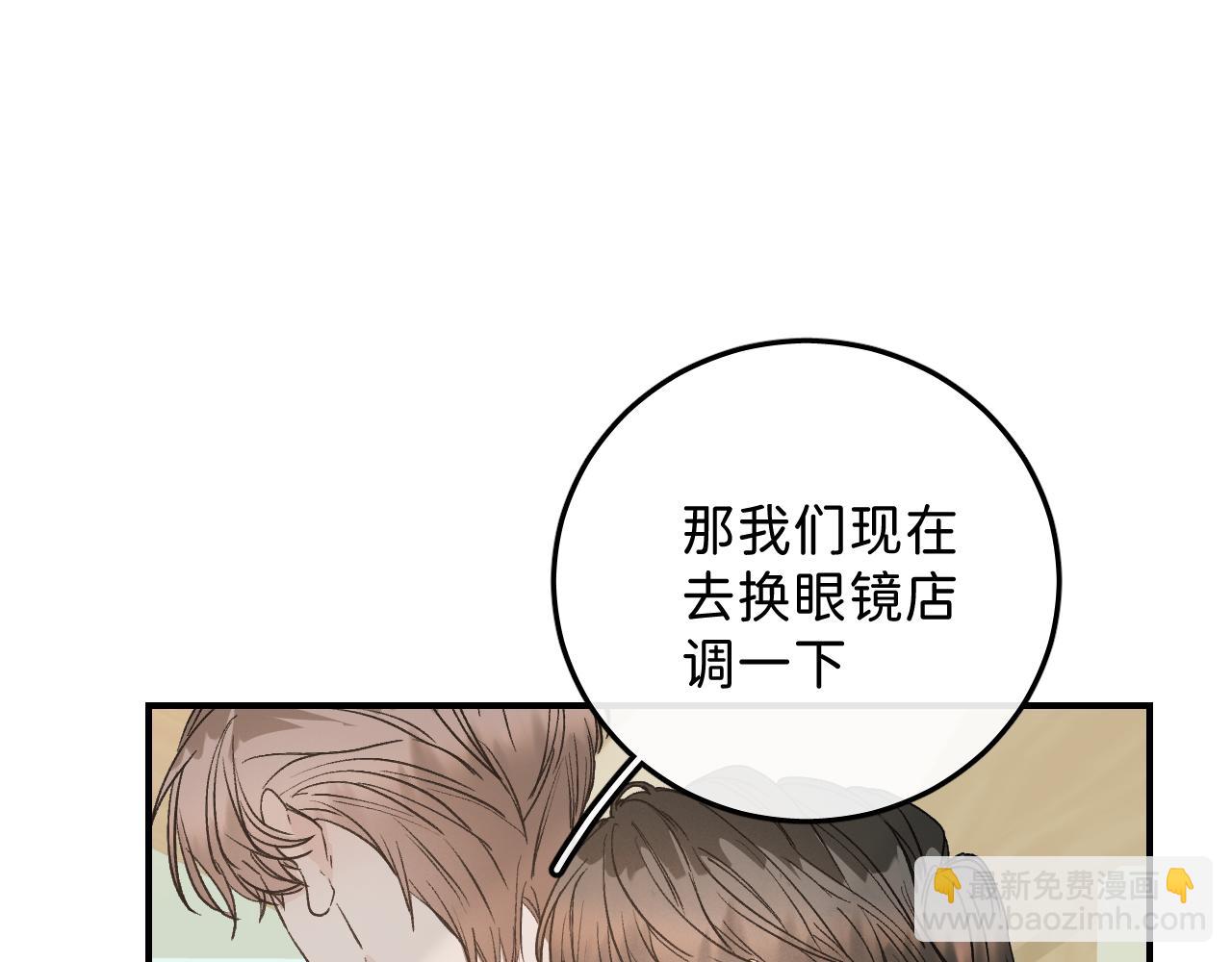 42 好想带你回家(1/2)-第44话