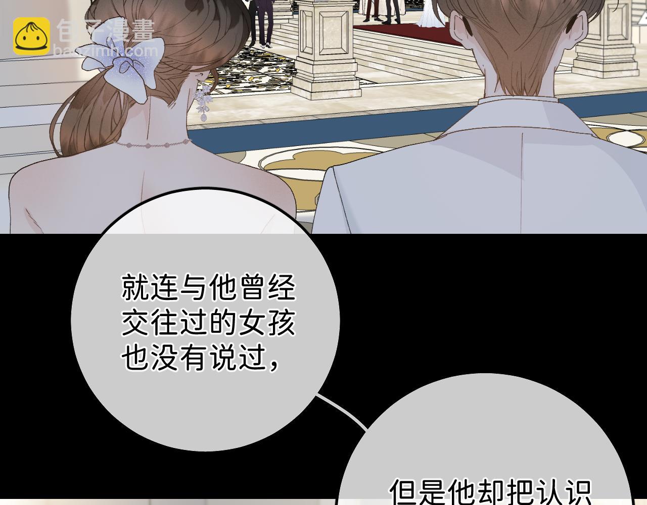 44 大型表白现场！(1/2)-第46话