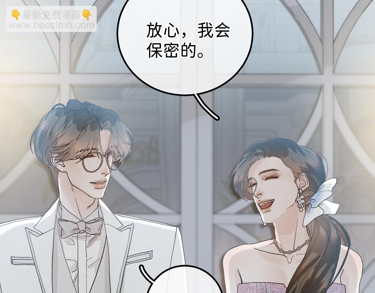 44 大型表白现场！(1/2)-第46话
