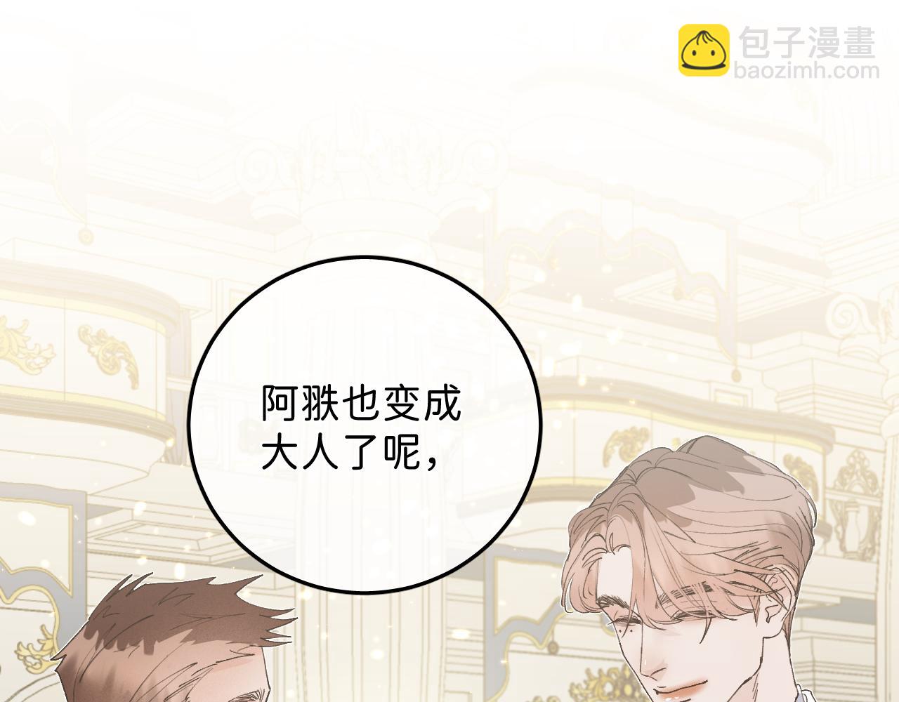44 大型表白现场！(1/2)-第46话