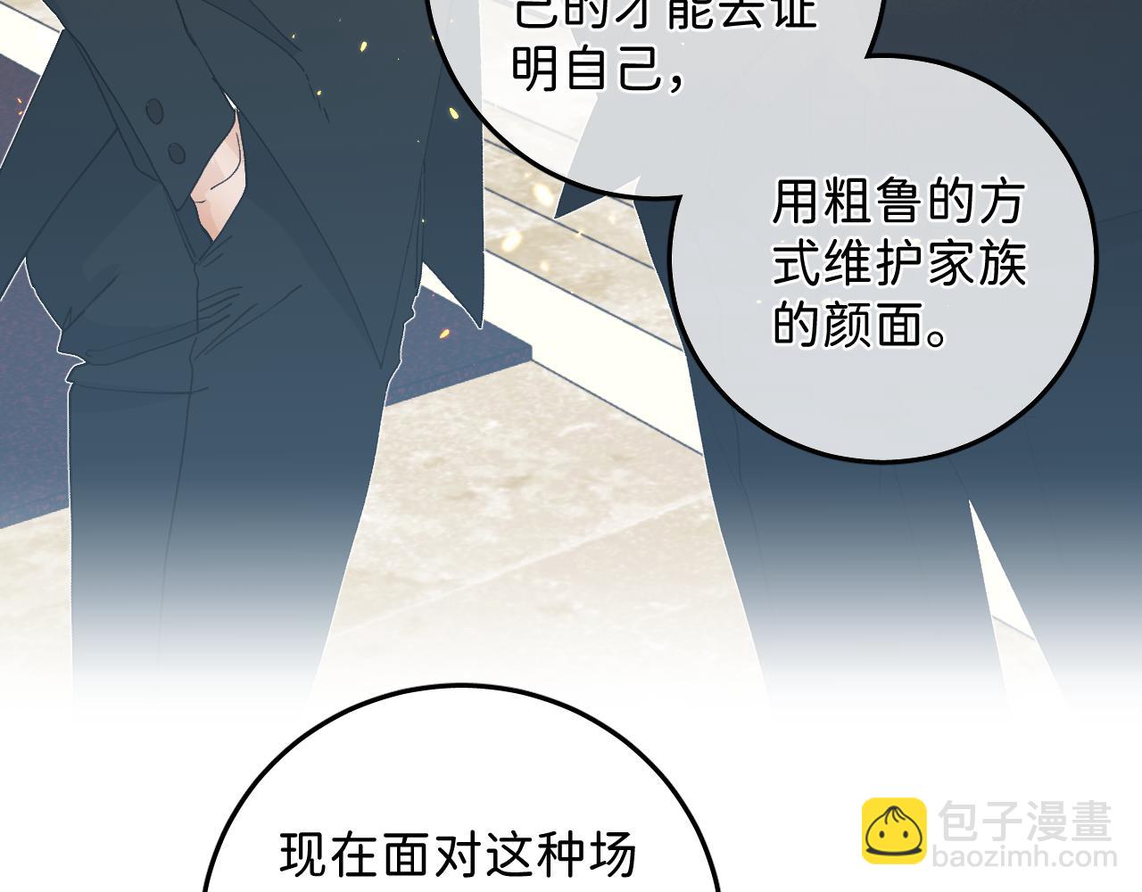 44 大型表白现场！(1/2)-第46话