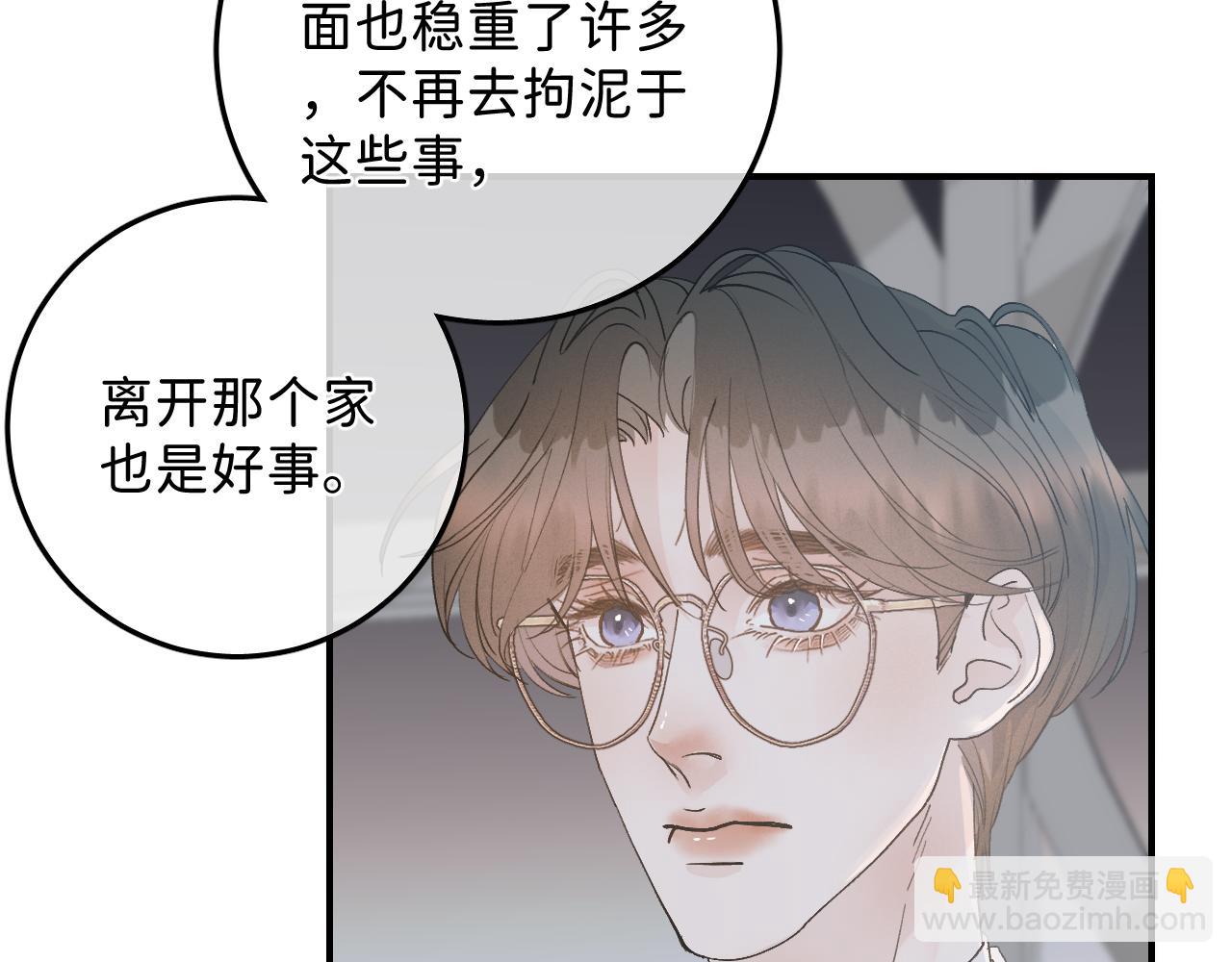 44 大型表白现场！(1/2)-第46话