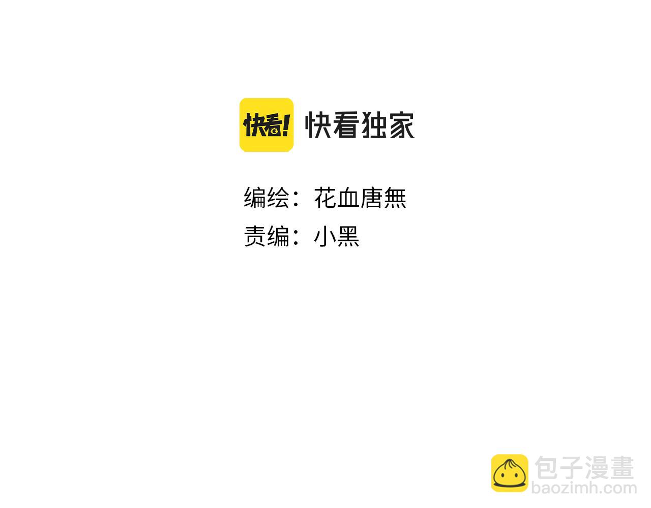 44 大型表白现场！(1/2)-第46话
