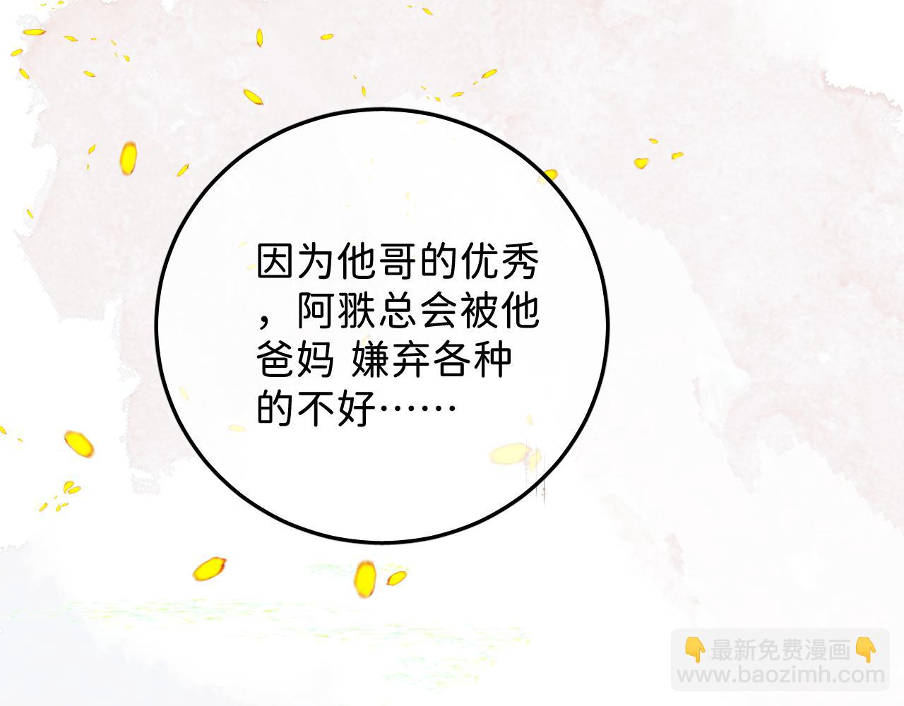 44 大型表白现场！(1/2)-第46话