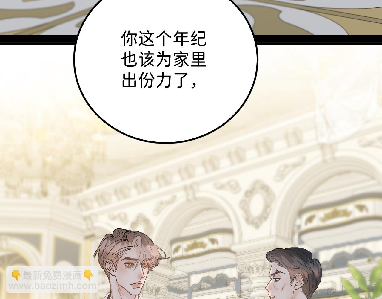 44 大型表白现场！(1/2)-第46话