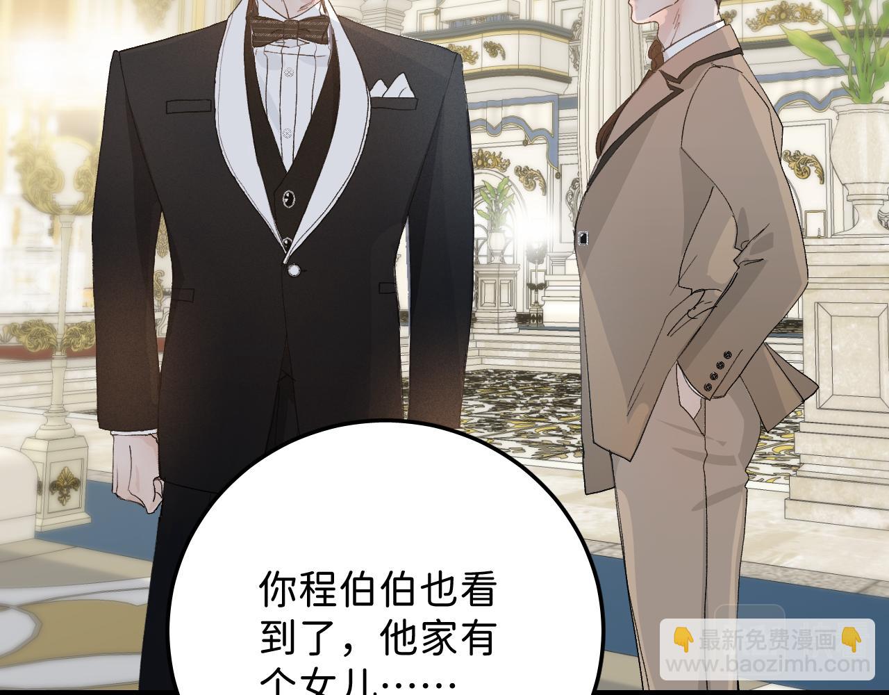 44 大型表白现场！(1/2)-第46话