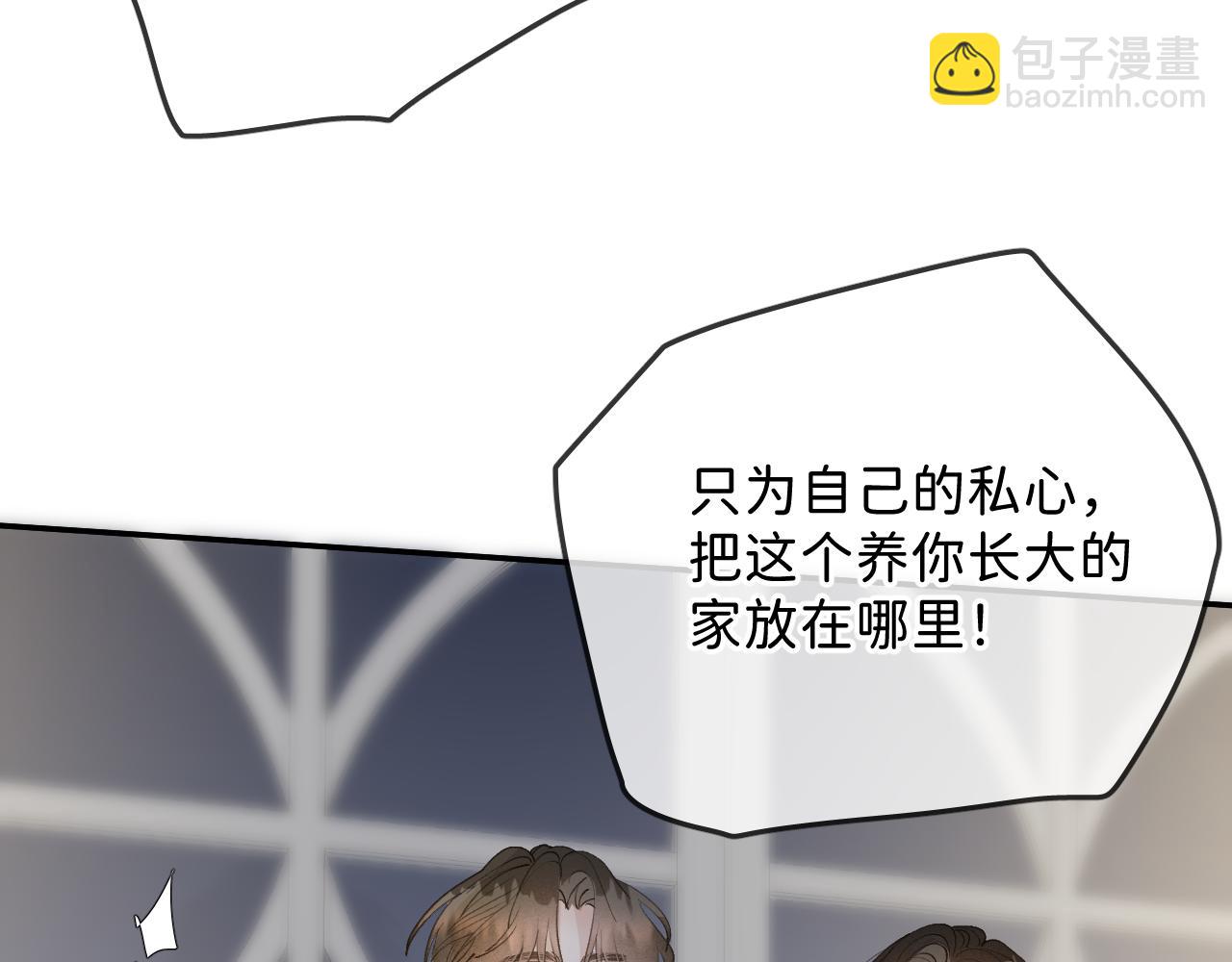 44 大型表白现场！(1/2)-第46话