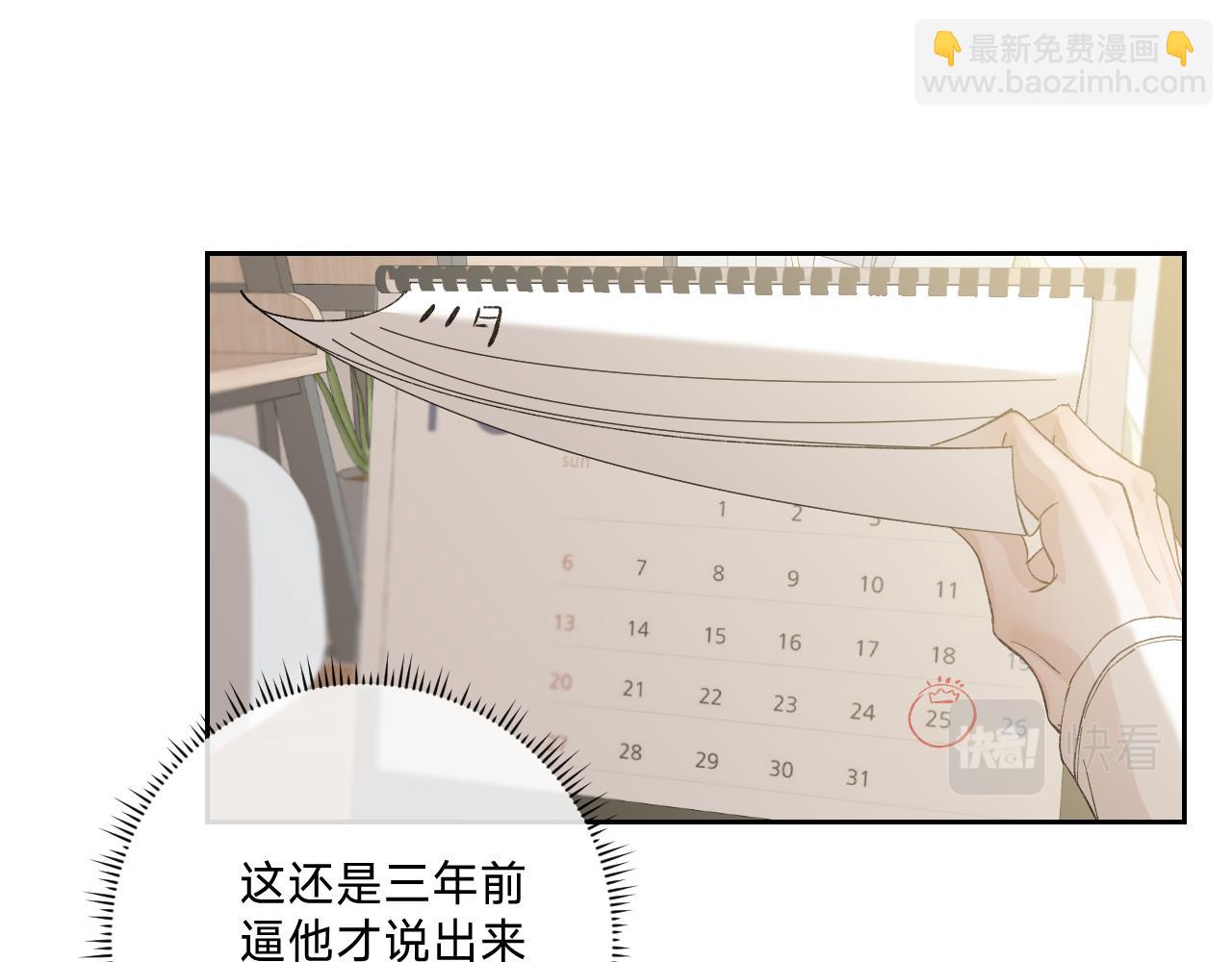 外传上 五年后的生活(1/2)-第48话