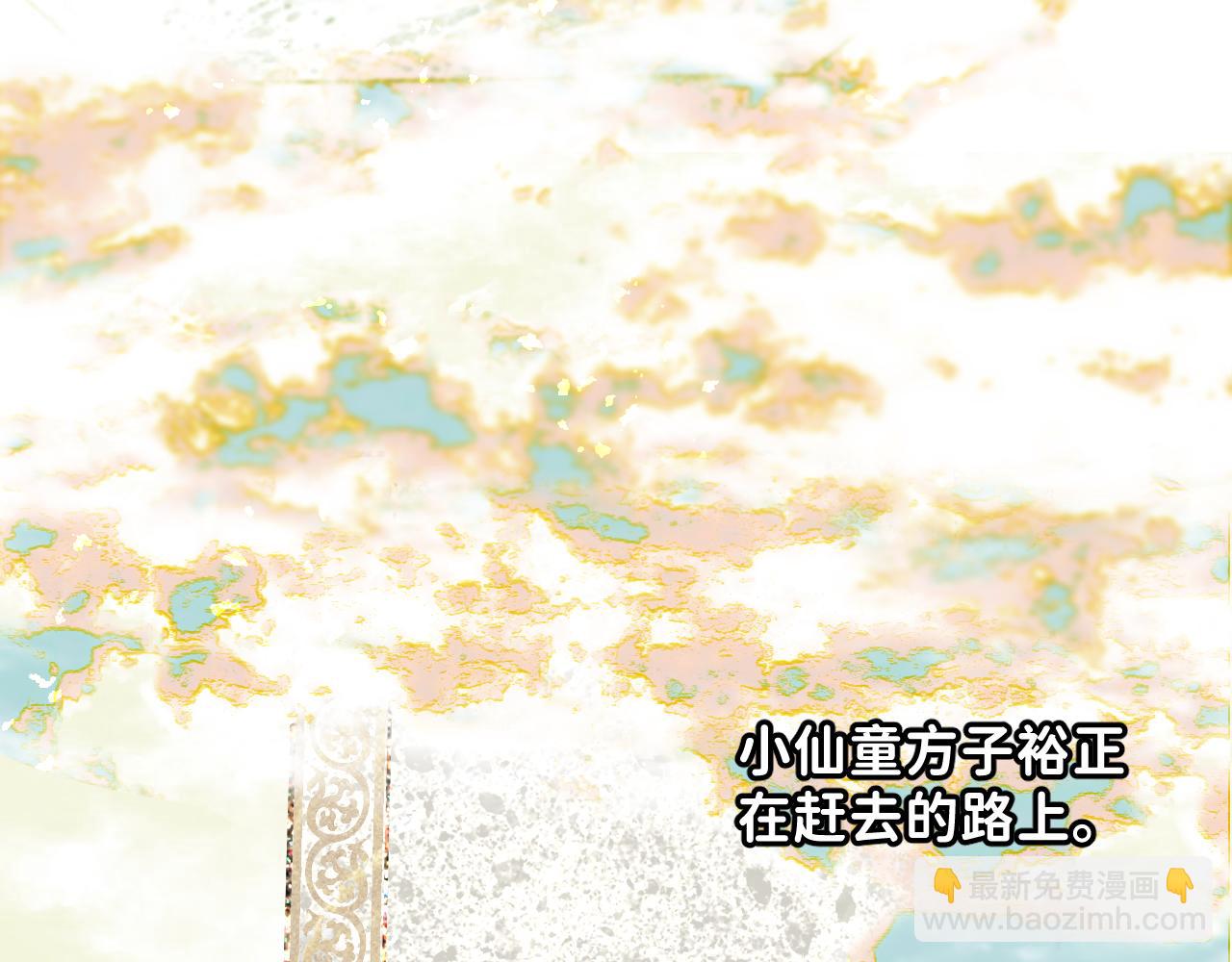 番外1：掉落人间(1/2)-第50话
