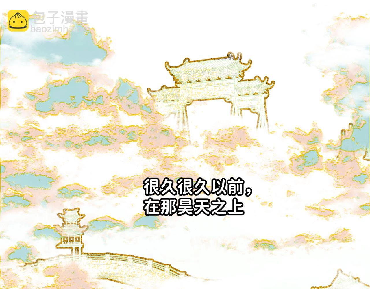 番外1：掉落人间(1/2)-第50话