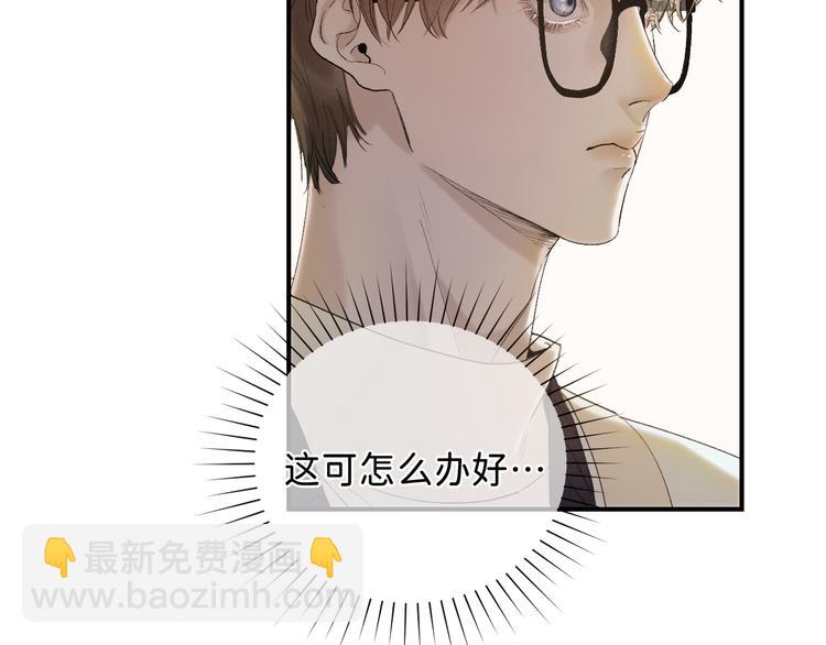 05 他好像不太为难的样子(1/2)-第6话