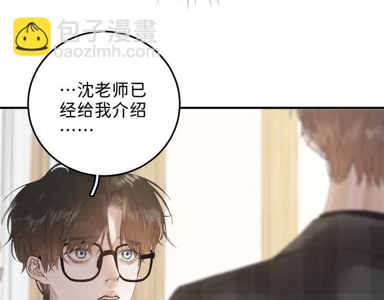 05 他好像不太为难的样子(1/2)-第6话