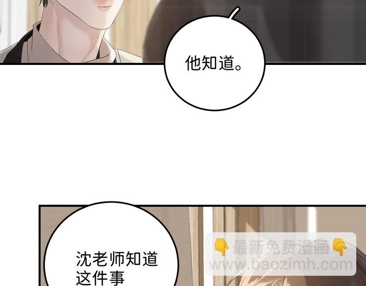 05 他好像不太为难的样子(1/2)-第6话