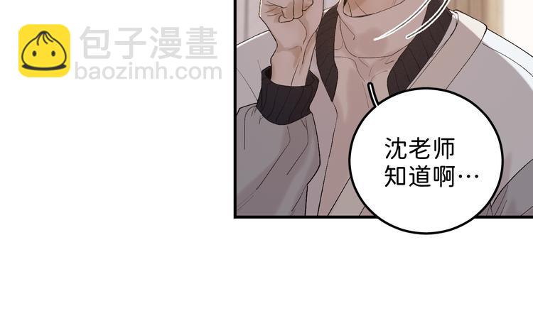 05 他好像不太为难的样子(1/2)-第6话