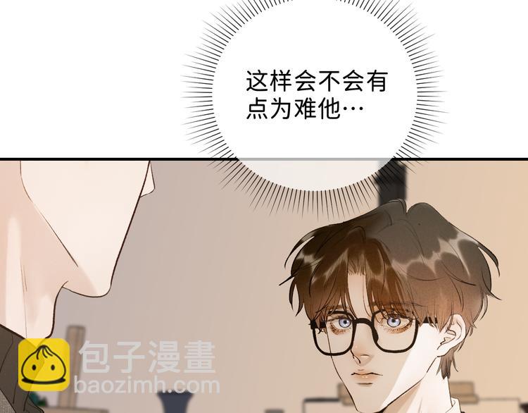 05 他好像不太为难的样子(1/2)-第6话