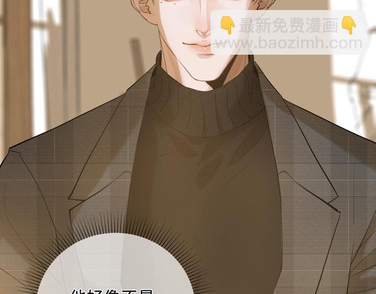 05 他好像不太为难的样子(1/2)-第6话