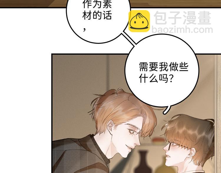 05 他好像不太为难的样子(1/2)-第6话
