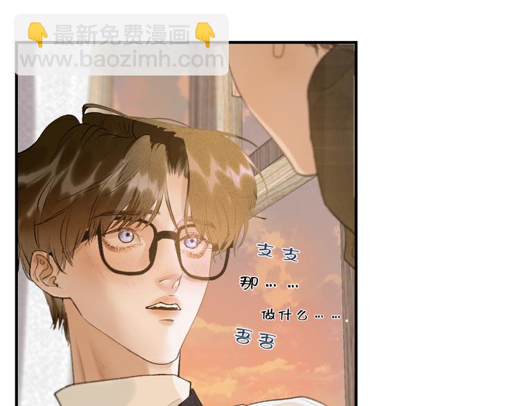 05 他好像不太为难的样子(1/2)-第6话