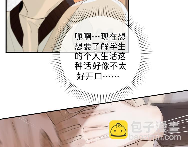 05 他好像不太为难的样子(1/2)-第6话