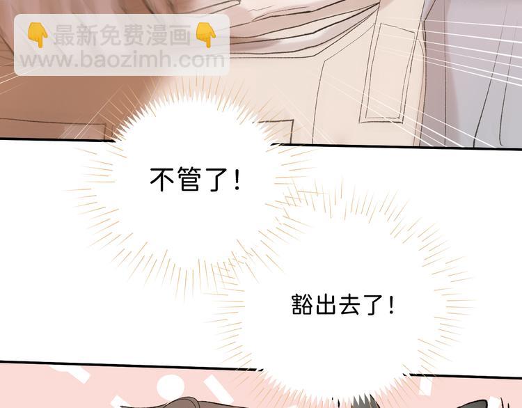 05 他好像不太为难的样子(1/2)-第6话