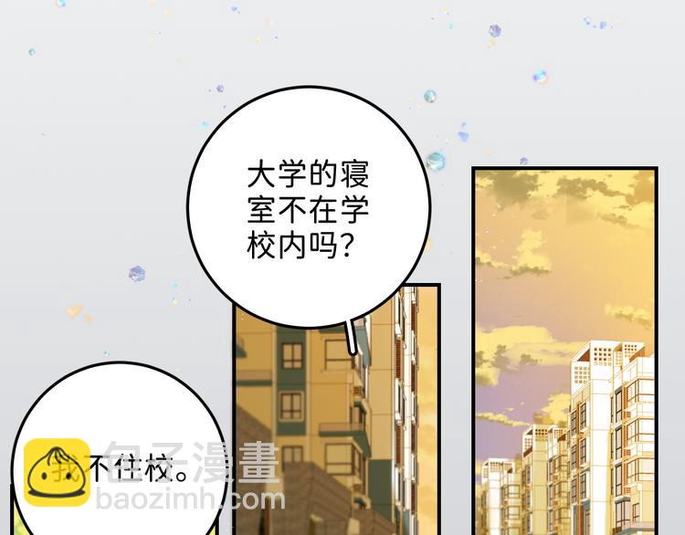 05 他好像不太为难的样子(1/2)-第6话