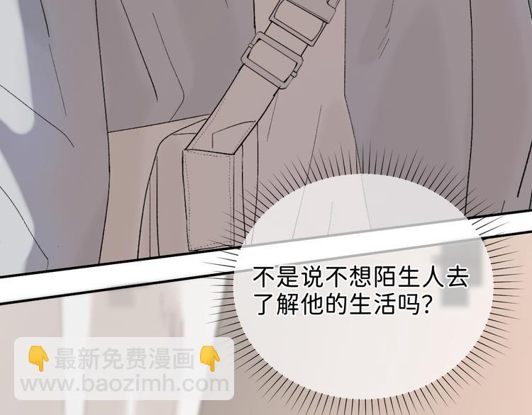 05 他好像不太为难的样子(1/2)-第6话