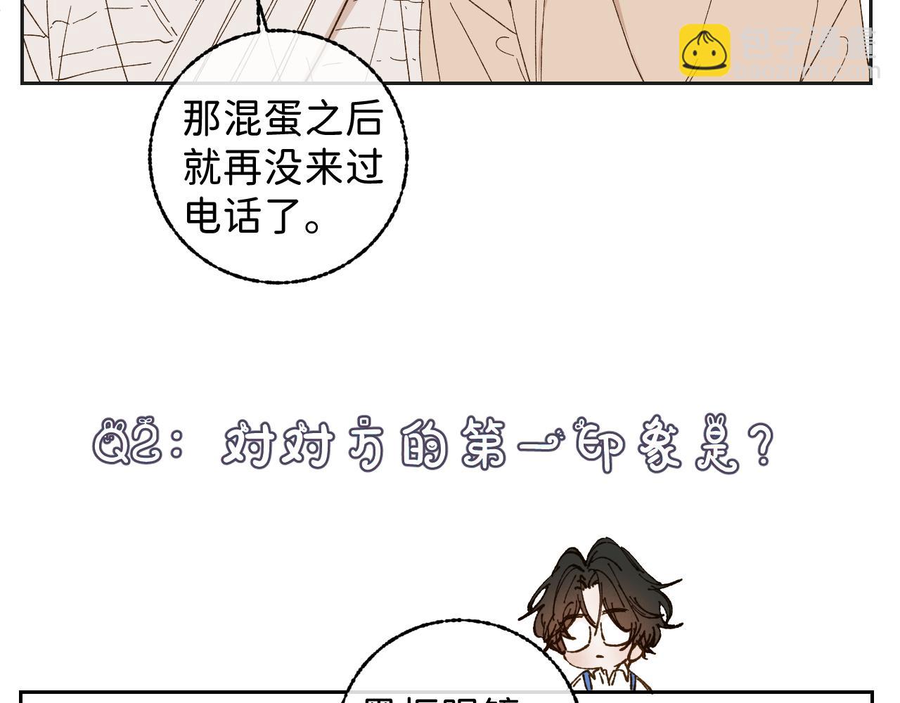 问答 小剧场-第52话