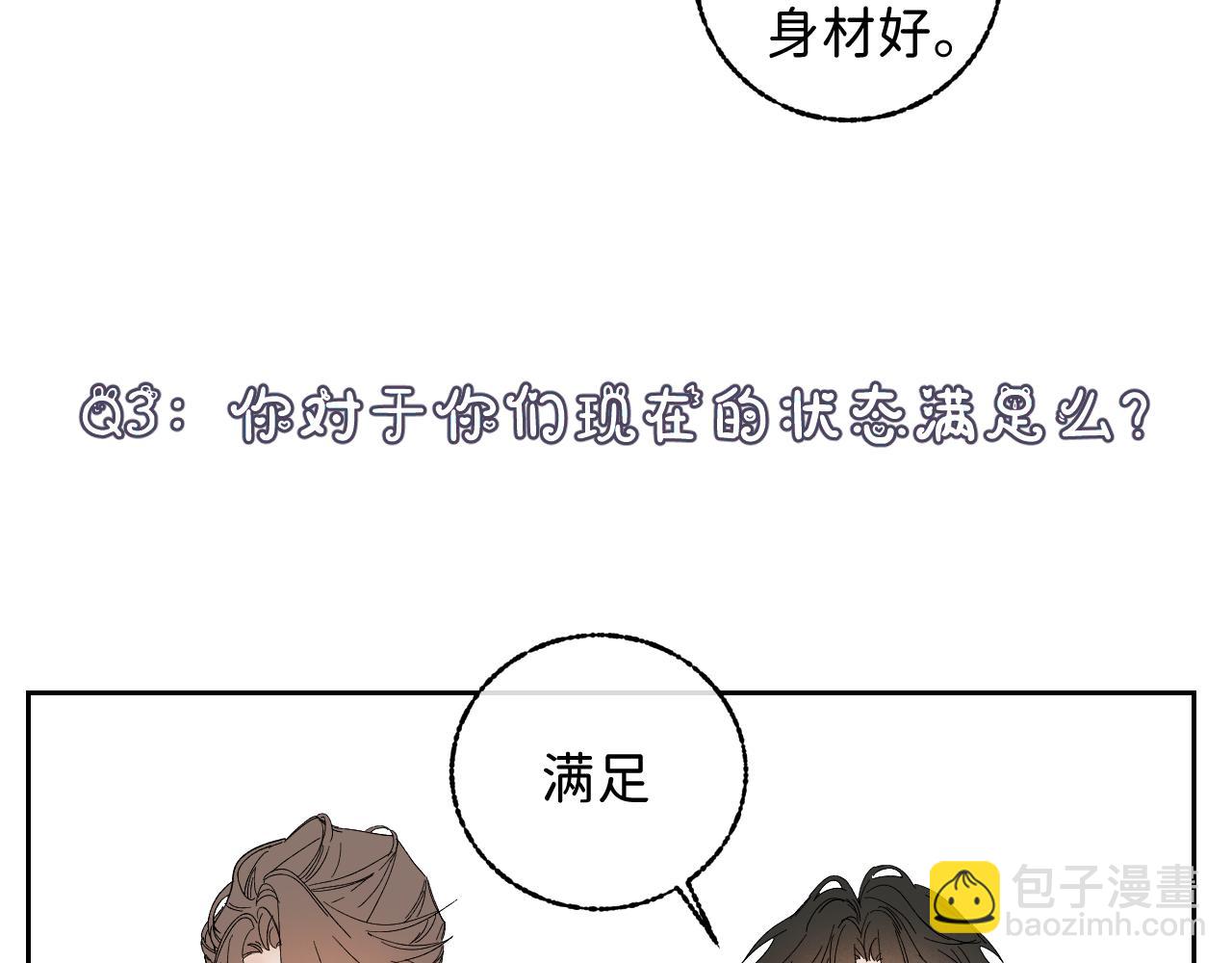 问答 小剧场-第52话