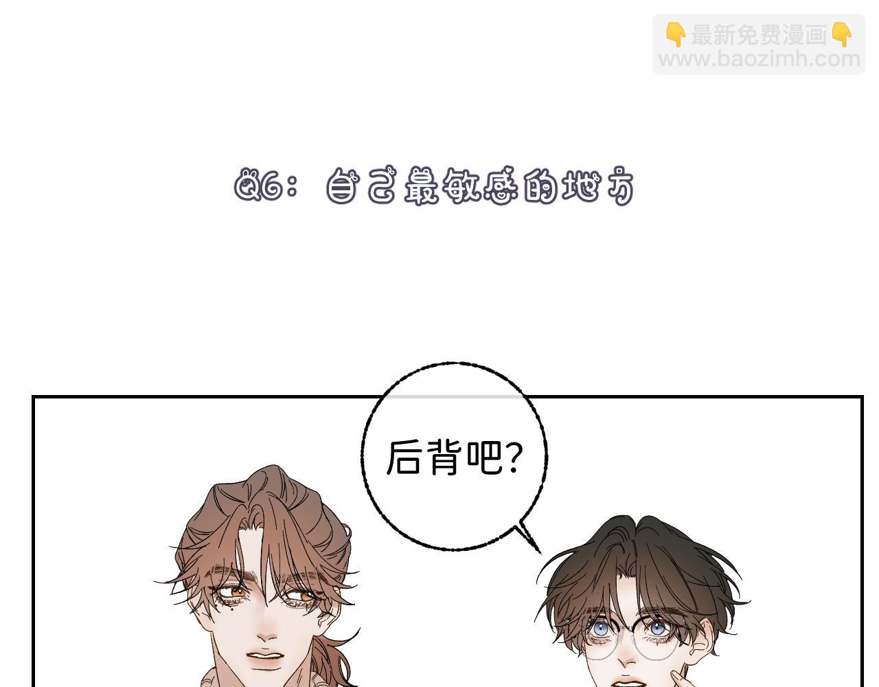 问答 小剧场-第52话