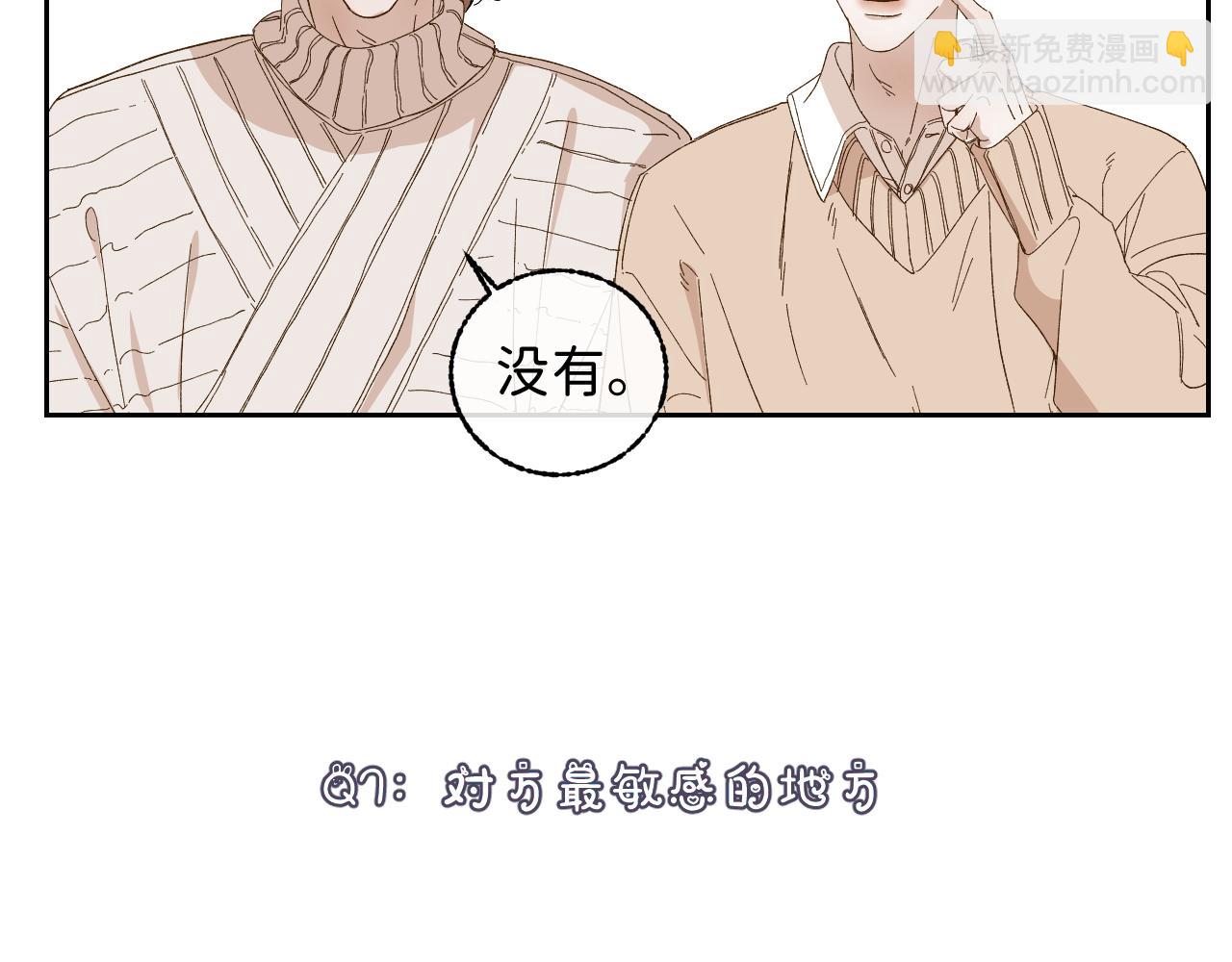 问答 小剧场-第52话