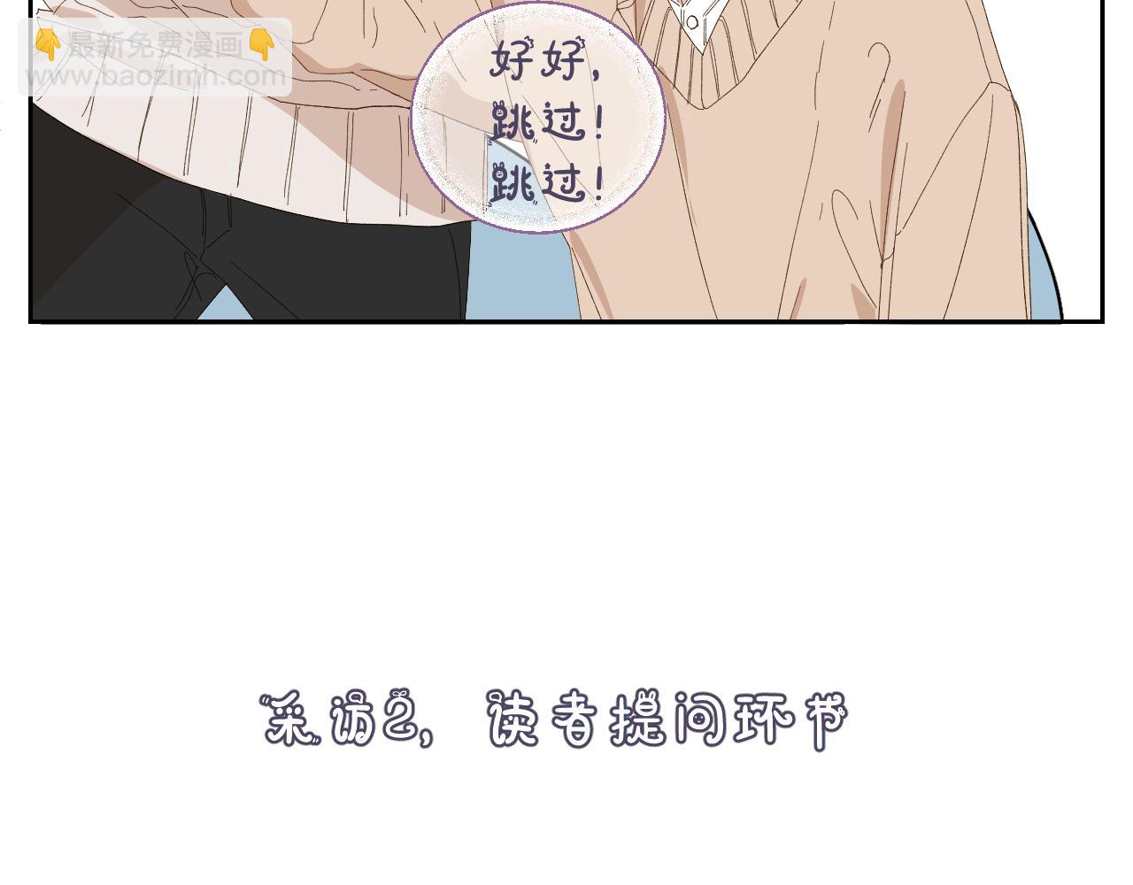 问答 小剧场-第52话