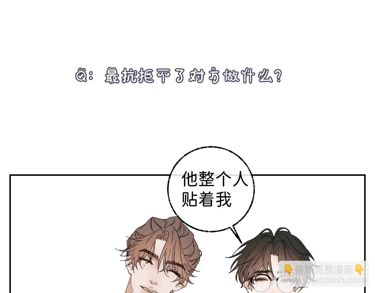 问答 小剧场-第52话