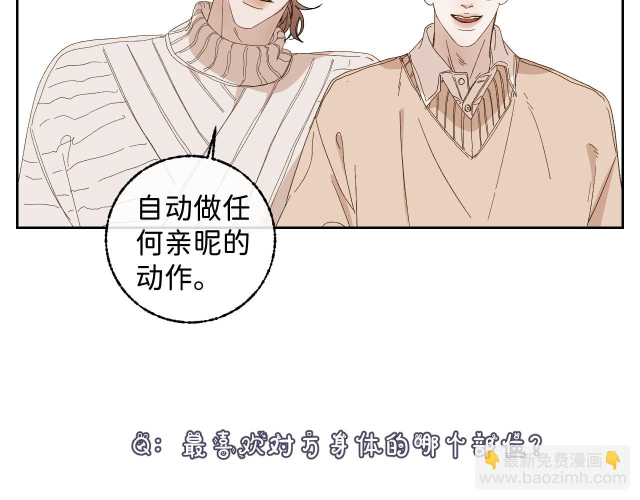 问答 小剧场-第52话
