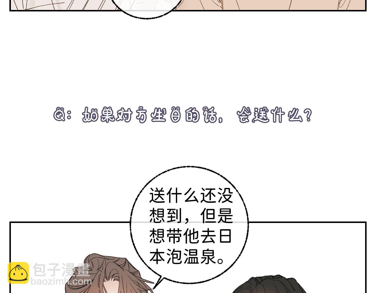 问答 小剧场-第52话