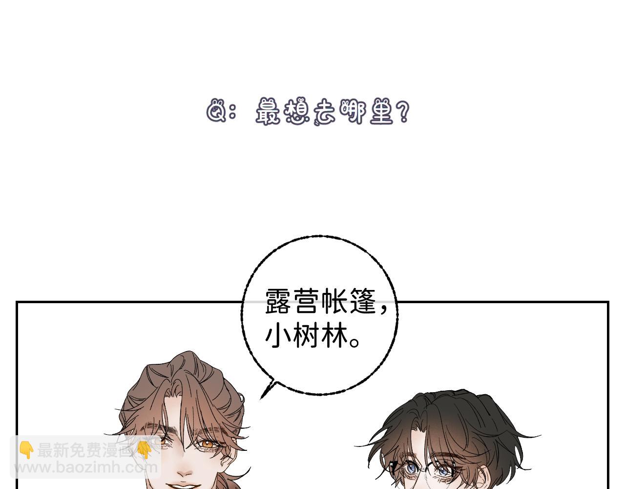 问答 小剧场-第52话